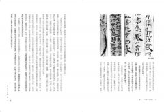 書法，漢字最美的歷史【暢銷新版】：讀懂書法的60堂美學課 圖片 6