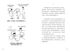 就算不能與大家和睦相處，也沒關係：不寂寞也不累，保持你我適當的距離，讓心更自在的「人際關係排毒」 圖片 6