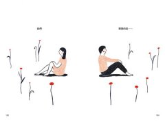 就算不能與大家和睦相處，也沒關係：不寂寞也不累，保持你我適當的距離，讓心更自在的「人際關係排毒」 圖片 8