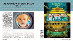 視覺系天才魏斯．安德森【全彩精裝版】：憂鬱男孩與細節控的奇想美學 圖片 7