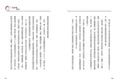 有沒有讓腦袋變聰明的藥？：腦科學家池谷裕二 X 人氣繪本作家吉竹伸介，聯手為小朋友解答大腦與心理的各種疑難雜症 圖片 7