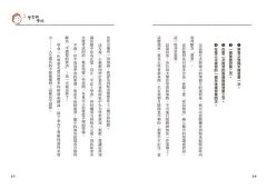 有沒有讓腦袋變聰明的藥？：腦科學家池谷裕二 X 人氣繪本作家吉竹伸介，聯手為小朋友解答大腦與心理的各種疑難雜症 圖片 10
