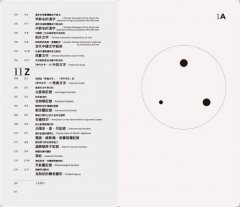 ZERRO 零【初版紅．複刻珍藏版】：世界記號大全 圖片 5