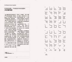 ZERRO 零【初版紅．複刻珍藏版】：世界記號大全 圖片 7