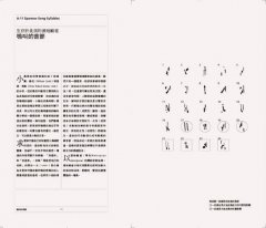 ZERRO 零【初版紅．複刻珍藏版】：世界記號大全 圖片 11
