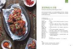 Nora桶子葉的全植物能量點心：從燕麥棒、能量球、脆片、鬆餅到點心杯，50道VEGAN X超級食物的無麩質一口點心 圖片 8