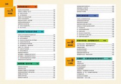 圖解伴侶的衝突小劇場：自我診斷婚姻關係與家庭相處的難題，用正向溝通打造神隊友，化衝突為重修舊好的契機 圖片 3