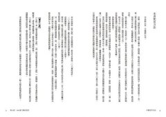 寫心經【25k標準本】：108遍己願成就版。靜心寫字，透過筆尖進入內心安靜的宇宙 圖片 3