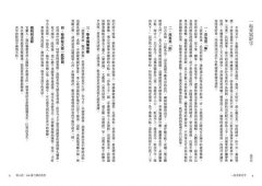 寫心經【25k標準本】：108遍己願成就版。靜心寫字，透過筆尖進入內心安靜的宇宙 圖片 4