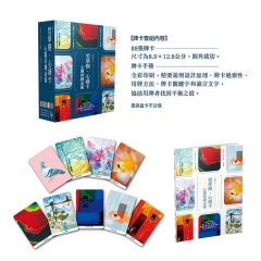 哲學樹．心繕卡：心靈的鍊金術【88張牌卡+說明手冊+精裝磁扣書盒】【遍路學堂】 圖片 3