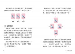 哲學樹．心繕卡：心靈的鍊金術【88張牌卡+說明手冊+精裝磁扣書盒】【遍路學堂】 圖片 6