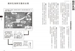圖解世界5大神話：從日本、印度、中東、希臘到北歐，65個主題解讀東西方神祇與傳說、信仰與世界觀 圖片 8