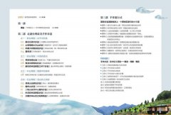 手作步道：體驗人與自然的雙向療癒。特別收錄［手作步道・全方位工具箱〕【千里步道系列1暢銷增訂版】 圖片 2