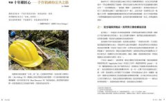 手作步道：體驗人與自然的雙向療癒。特別收錄［手作步道・全方位工具箱〕【千里步道系列1暢銷增訂版】 圖片 3