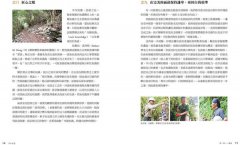 手作步道：體驗人與自然的雙向療癒。特別收錄［手作步道・全方位工具箱〕【千里步道系列1暢銷增訂版】 圖片 4