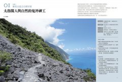 手作步道：體驗人與自然的雙向療癒。特別收錄［手作步道・全方位工具箱〕【千里步道系列1暢銷增訂版】 圖片 5