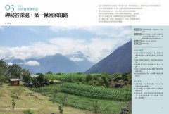 手作步道：體驗人與自然的雙向療癒。特別收錄［手作步道・全方位工具箱〕【千里步道系列1暢銷增訂版】 圖片 6