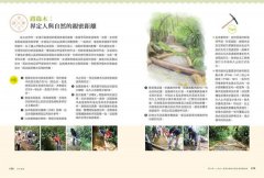 手作步道：體驗人與自然的雙向療癒。特別收錄［手作步道・全方位工具箱〕【千里步道系列1暢銷增訂版】 圖片 11