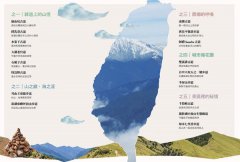 手作之道：築路，與自然對話的山徑美學【千里步道系列2】 圖片 2