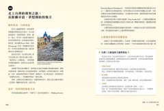 手作之道：築路，與自然對話的山徑美學【千里步道系列2】 圖片 11