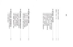 我「決定」活到120歲：告訴大腦你的決定，打破大腦預設的生命年限，下一個60年，生命更精采 圖片 2