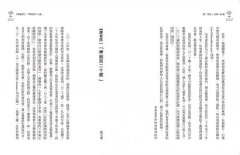我「決定」活到120歲：告訴大腦你的決定，打破大腦預設的生命年限，下一個60年，生命更精采 圖片 5