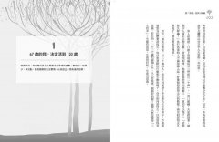 我「決定」活到120歲：告訴大腦你的決定，打破大腦預設的生命年限，下一個60年，生命更精采 圖片 6