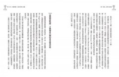我「決定」活到120歲：告訴大腦你的決定，打破大腦預設的生命年限，下一個60年，生命更精采 圖片 7