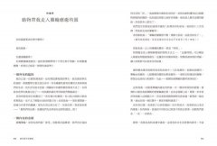 春花媽宇宙藥輪（特典珍藏版：附贈36張動物能量牌卡＋絨布束口袋）：守護動物指引你探索自我、發揮天賦，學習與生命圓滿相融【特別收錄：台灣動物藥輪】 圖片 4