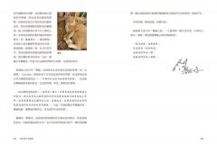 春花媽宇宙藥輪（特典珍藏版：附贈36張動物能量牌卡＋絨布束口袋）：守護動物指引你探索自我、發揮天賦，學習與生命圓滿相融【特別收錄：台灣動物藥輪】 圖片 5