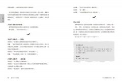 春花媽宇宙藥輪（特典珍藏版：附贈36張動物能量牌卡＋絨布束口袋）：守護動物指引你探索自我、發揮天賦，學習與生命圓滿相融【特別收錄：台灣動物藥輪】 圖片 9