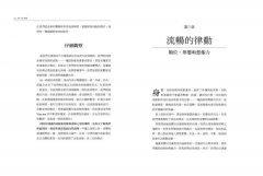 瑜伽與動禪：VINYĀSA的流動藝術 圖片 6