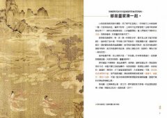 讀出中國繪畫的內心戲：十大主題劇透時代風尚、熱議奇人軼事，解讀畫作背後的文化和美學密碼 圖片 3