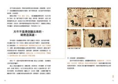 讀出中國繪畫的內心戲：十大主題劇透時代風尚、熱議奇人軼事，解讀畫作背後的文化和美學密碼 圖片 4