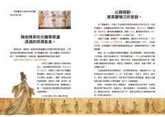 讀出中國繪畫的內心戲：十大主題劇透時代風尚、熱議奇人軼事，解讀畫作背後的文化和美學密碼 圖片 5