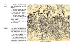 讀出中國繪畫的內心戲：十大主題劇透時代風尚、熱議奇人軼事，解讀畫作背後的文化和美學密碼 圖片 7