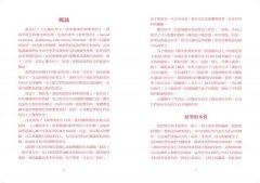 心靈原型卡【典藏盒裝版】：探索靈魂的神聖契約 圖片 7