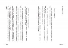 寫‧藥師經【25k標準本】：受持讀誦、演說書寫，令諸有情，所求皆得 圖片 4