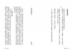 寫‧藥師經【25k標準本】：受持讀誦、演說書寫，令諸有情，所求皆得 圖片 5