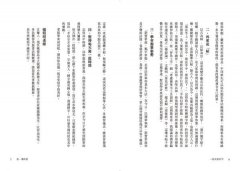 寫‧藥師經【25k標準本】：受持讀誦、演說書寫，令諸有情，所求皆得 圖片 6
