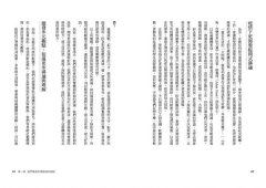 精準提問：找到問題解方，培養創意思維、發揮專業影響力的16個提問心法 圖片 5