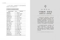 我的薄伽梵歌：一位印度神話學家的超凡生命智慧 圖片 6