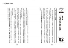 從統計看經濟：升東大名師教你聰明解讀83組統計數據，了解世界經濟的真相 圖片 4