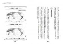 從統計看經濟：升東大名師教你聰明解讀83組統計數據，了解世界經濟的真相 圖片 6