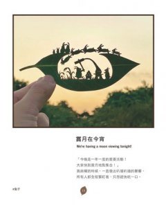 一葉一世界：日本藝術家的89個迷你葉雕童話 圖片 3
