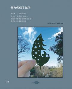 一葉一世界：日本藝術家的89個迷你葉雕童話 圖片 5