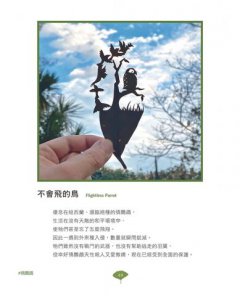 一葉一世界：日本藝術家的89個迷你葉雕童話 圖片 6