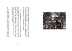 種樹的男人【暢銷心靈經典・木刻版畫珍藏版】 圖片 6