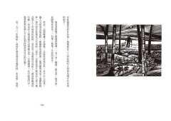 種樹的男人【暢銷心靈經典・木刻版畫珍藏版】 圖片 8