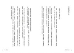 寫‧金剛經【25開標準本】：能斷一切執著。應無所住而生其心，圓融自在。 圖片 2